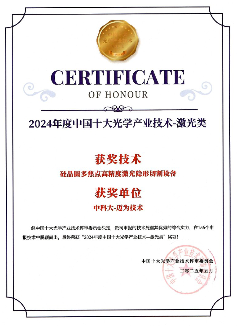 1749893474596029.png 新版證書(shū).png