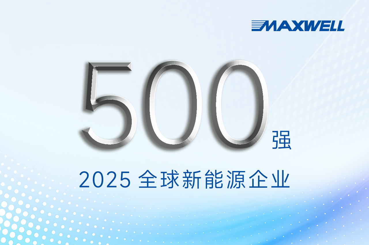 1759888315111304.jpg 500強獲獎官網封面.jpg